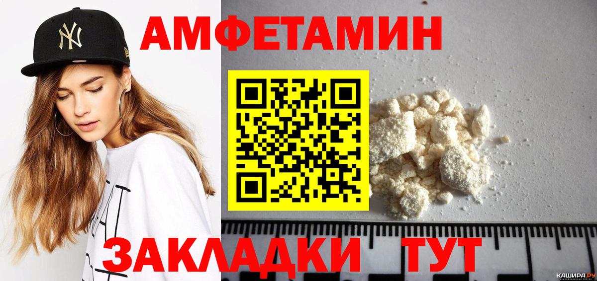 Амфетамин  Вход с VPN  Жигулёвск  Амфетамин 98% 