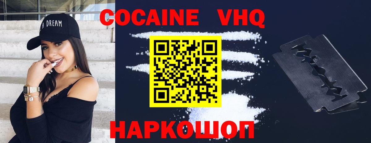 Жигулёвск  КОКАИН Боливия  Cocaine  Вход с VPN  COCAIN FishScale 