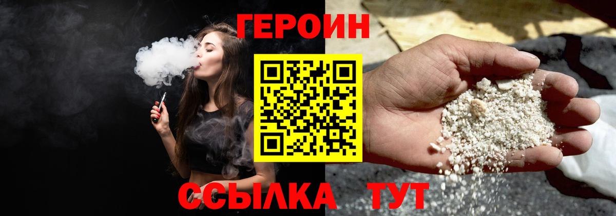 Жигулёвск  ГЕРОИН гречка  Вход с VPN 