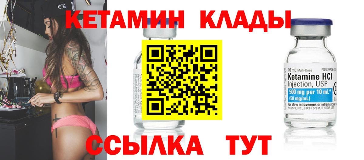 КЕТАМИН ketamine  Кетамин ketamine  Жигулёвск  Вход с VPN 