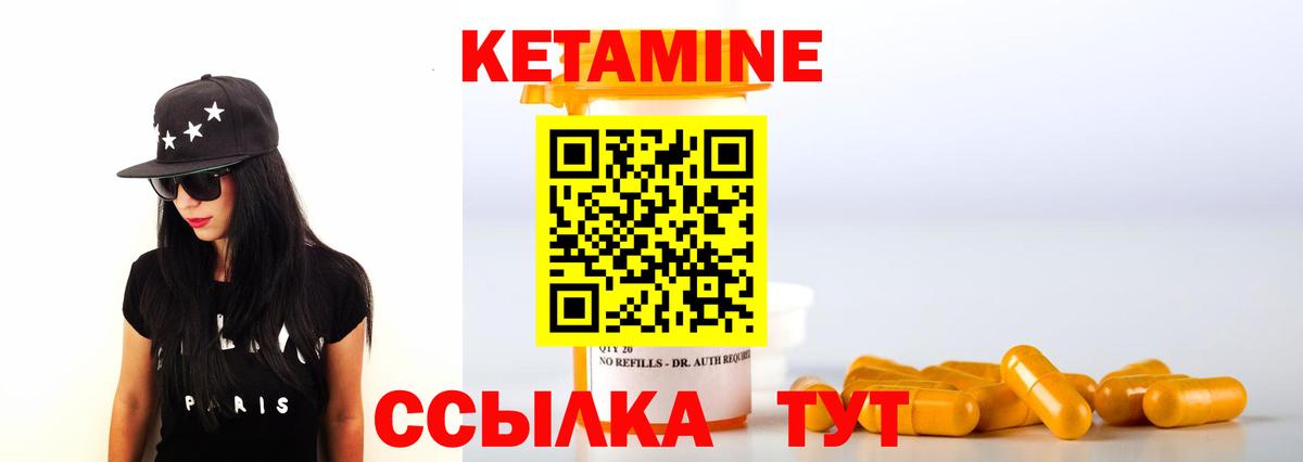 КЕТАМИН VHQ Жигулёвск