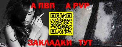 стафф Ливны