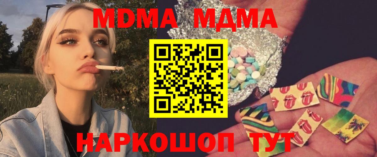 MDMA  Вход с VPN  MDMA молли  Жигулёвск  MDMA Molly 