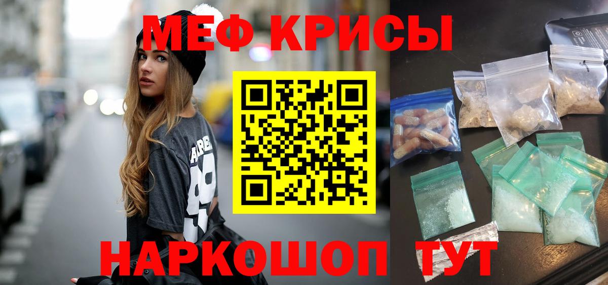 Меф mephedrone  Вход с VPN  Жигулёвск  Мефедрон  Меф  hydra как зайти  Мефедрон mephedrone 