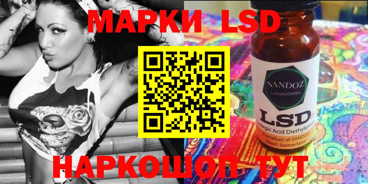 наркота  Вход с VPN  Жигулёвск  Марки 25I-NBOMe 1,8мг 